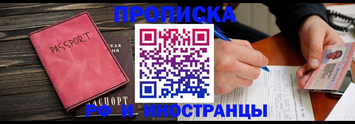 прописка для кредита в Козьмодемьянске