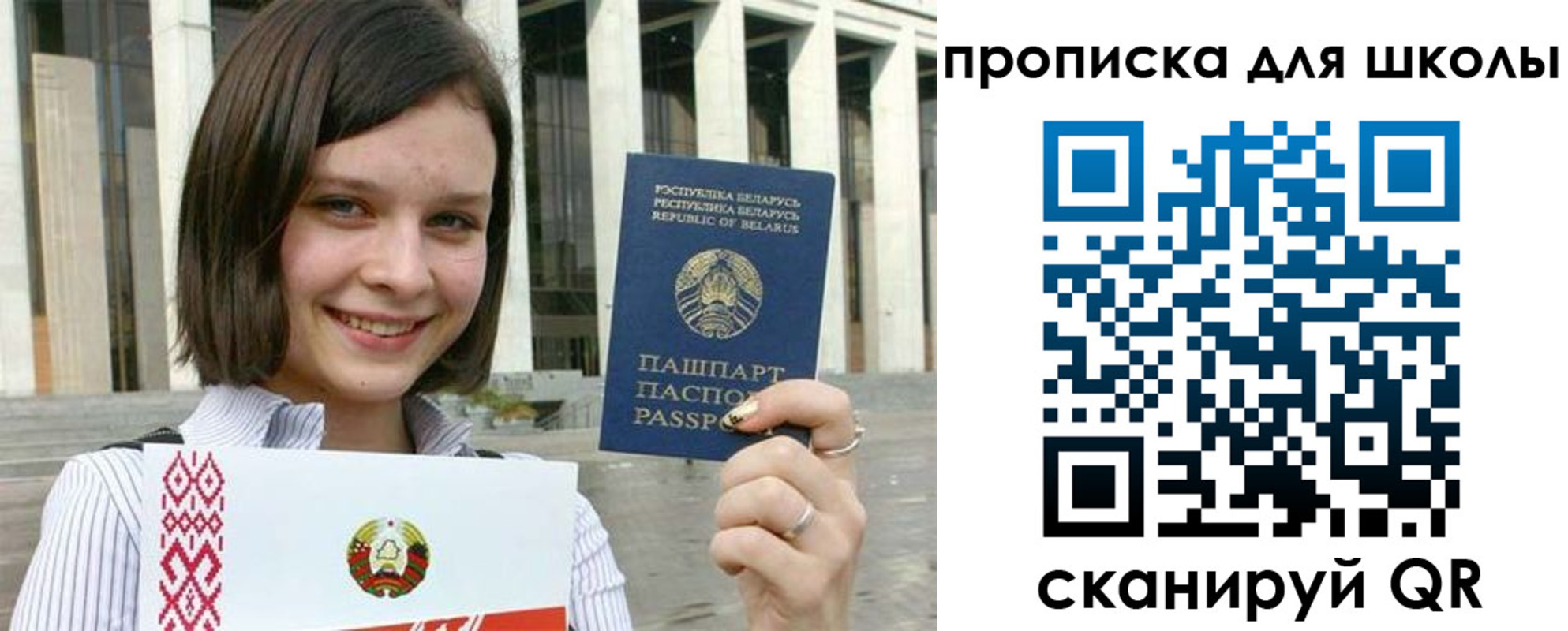 регистрация для школы в Козьмодемьянске