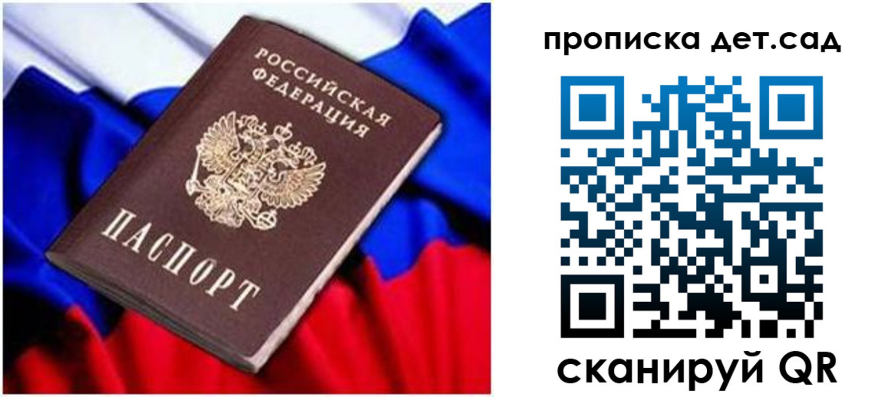 прописка паспорт в Козьмодемьянске