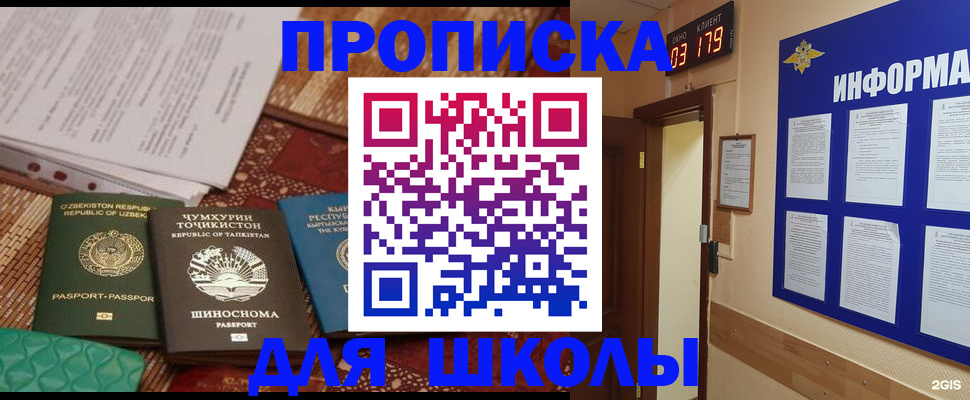 прописка в квартире в Козьмодемьянске