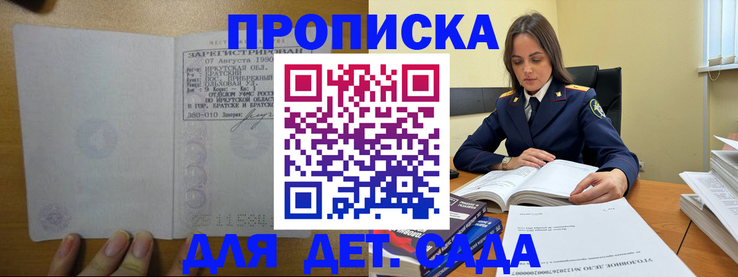 временная регистрация купить в Козьмодемьянске