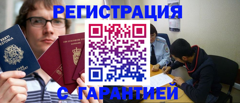 прописка 2025 в Козьмодемьянске