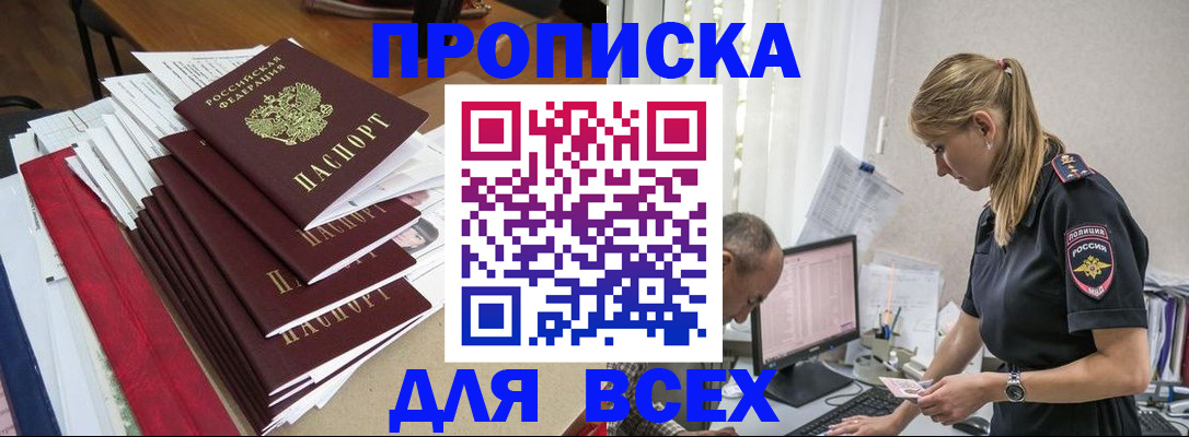 прописка поиск в Козьмодемьянске